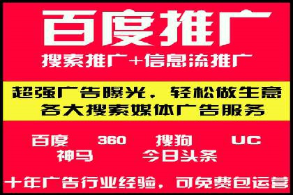 百度竞价推广运营策略调整实战案例分享